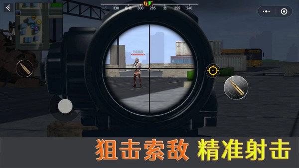 荒野吃鸡精英安卓直装版图1