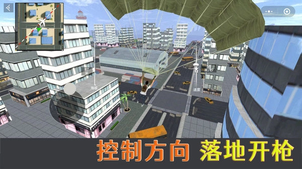 荒野吃鸡精英安卓直装版图3