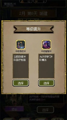 荣耀军团手游无广告版图6