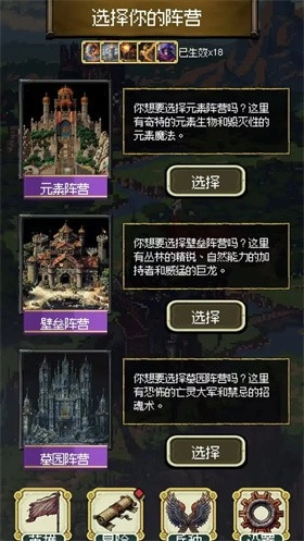 荣耀军团手游无广告版图2