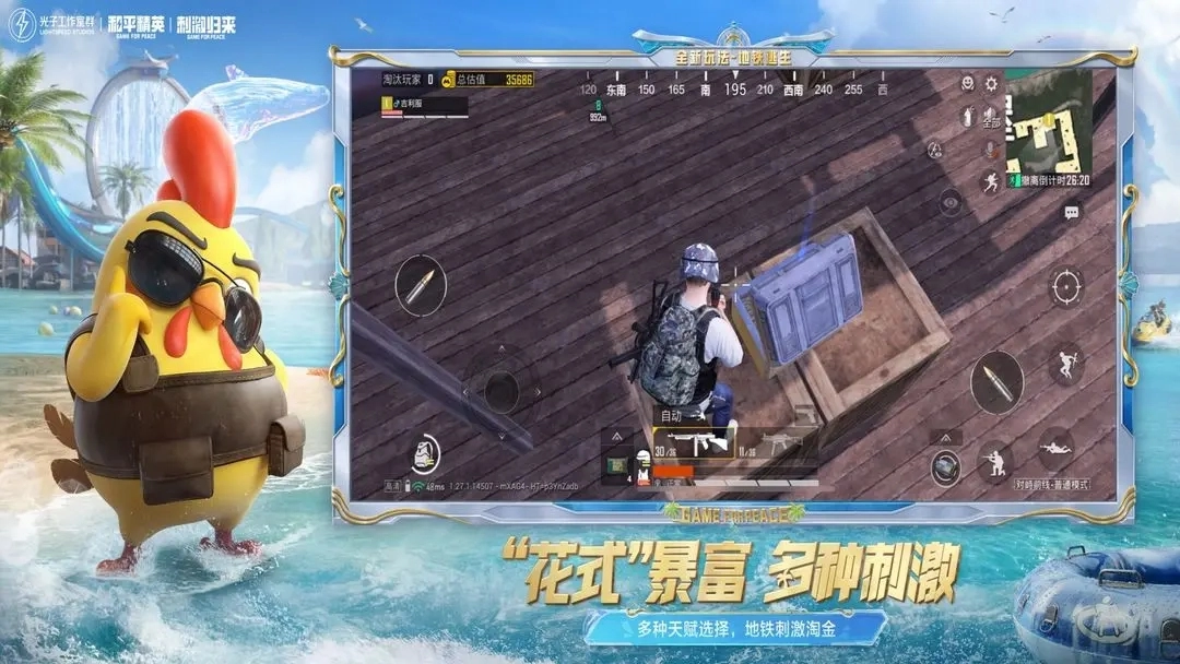 和平精英手机最新版图2