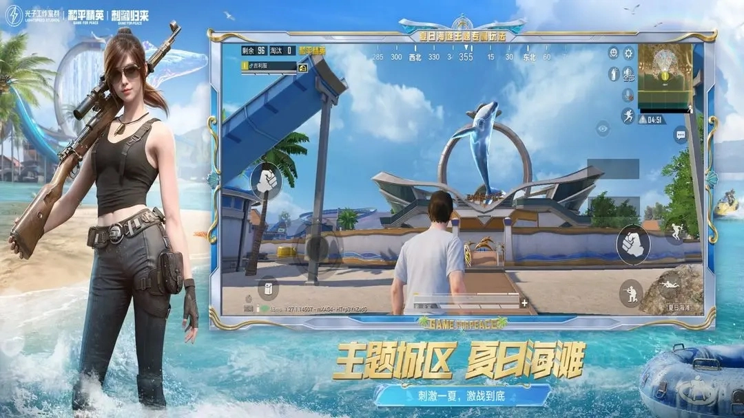 和平精英手机最新版图5