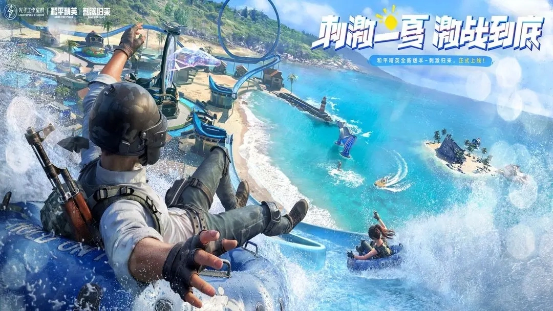 和平精英手机最新版图7