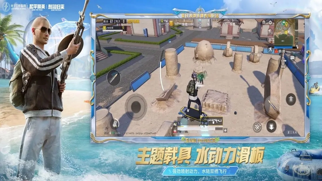 和平精英手机最新版图3