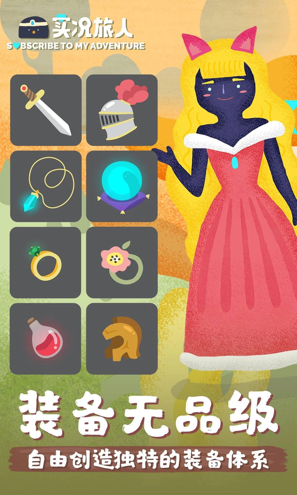 实况旅人手游版图2