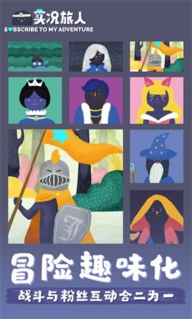 实况旅人手游版图4