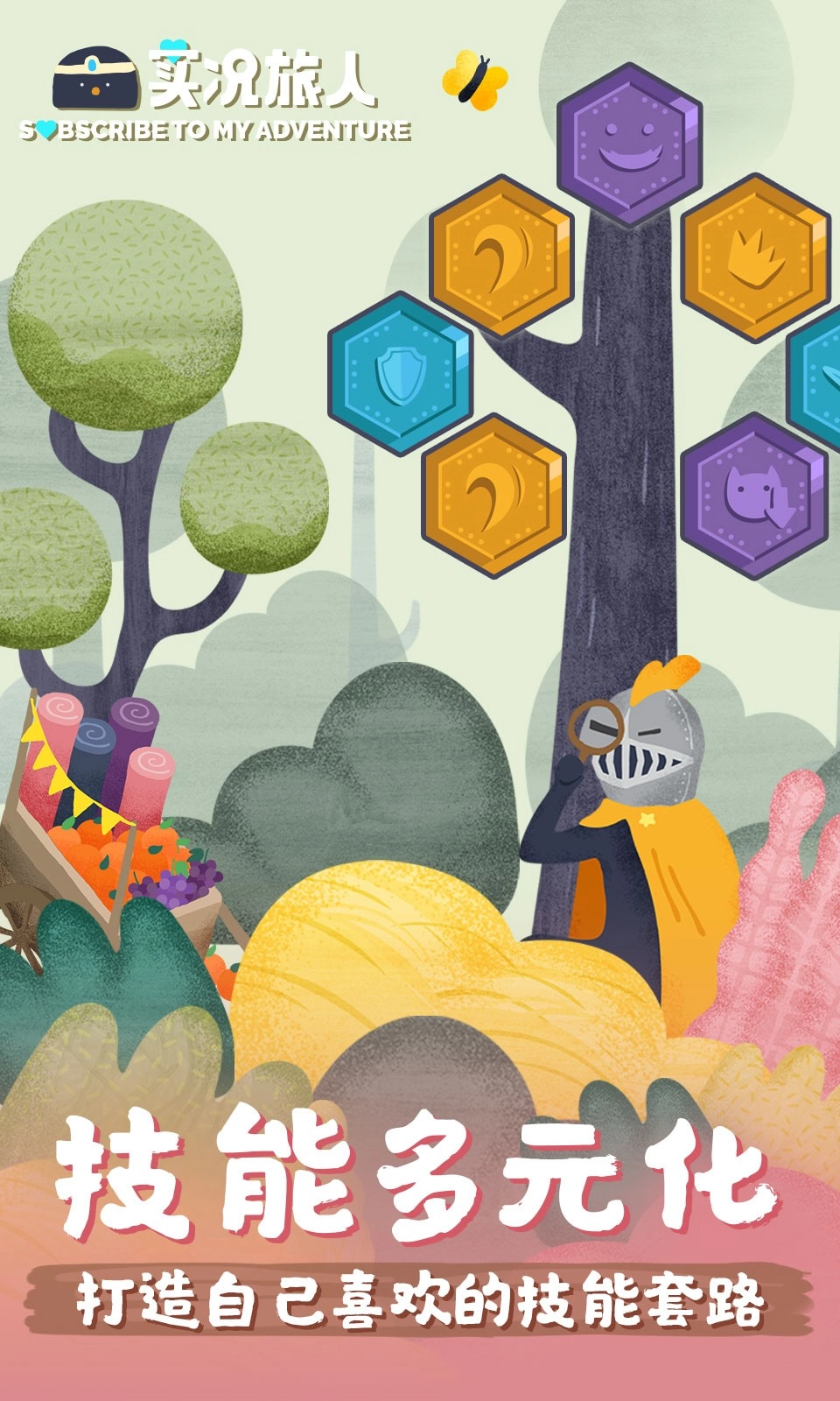 实况旅人手游版图1