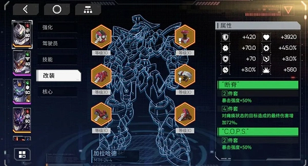 硬核机甲启示游戏纯净最新版图1