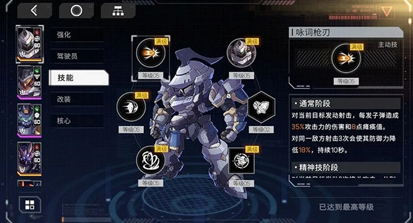 硬核机甲启示游戏纯净最新版图2