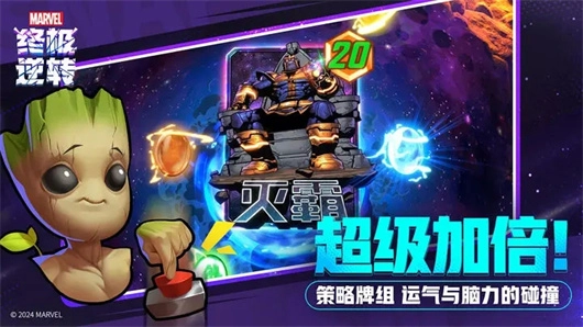 漫威终极逆转国际服手机最新版图1