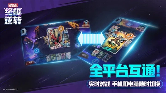 漫威终极逆转国际服手机最新版图2