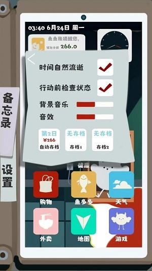 夏日生存指南安卓官方版图2