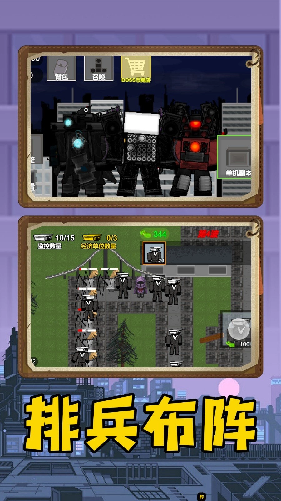 入侵者战争免费版图2