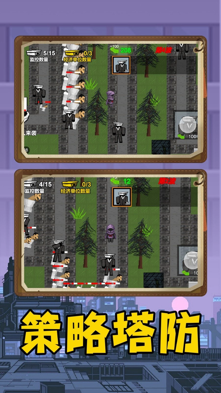 入侵者战争免费版图1