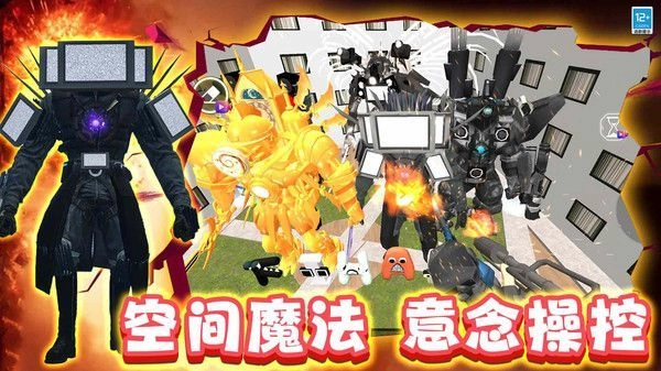 泰坦核心发射免费版图3