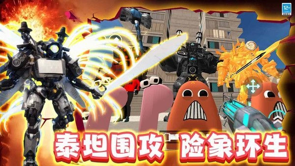 泰坦核心发射免费版图2