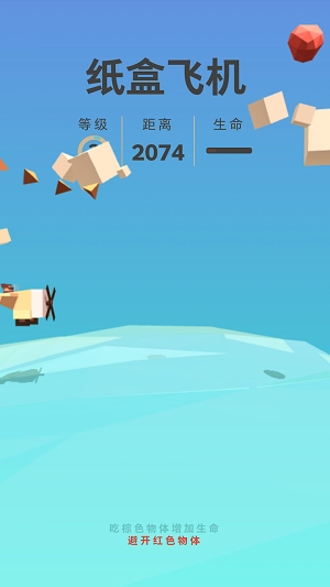 纸盒飞机手游版图1