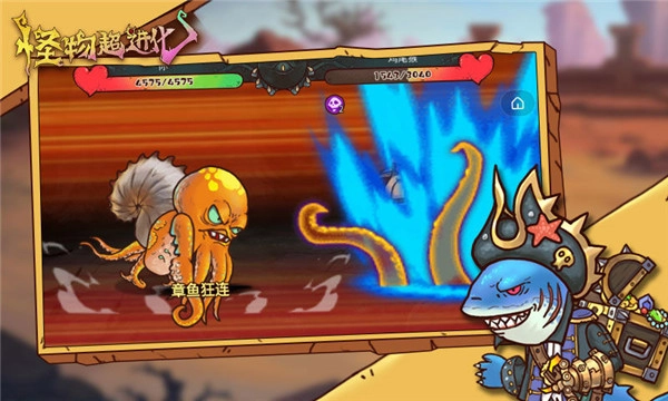 怪物超进化最新版图2