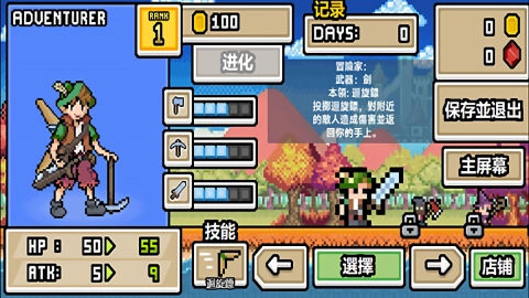 超像素生存游戏最新版图3