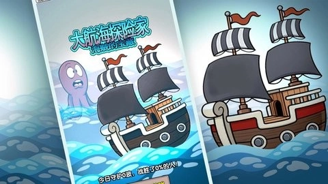 大航海探险家海贼的宝藏安卓官方版图3