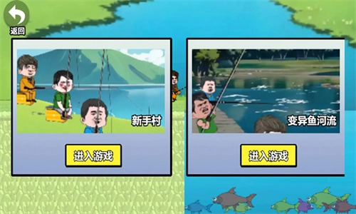 甩杆钓鱼佬手机免费版图2