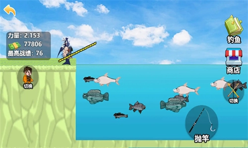 甩杆钓鱼佬手机免费版图1