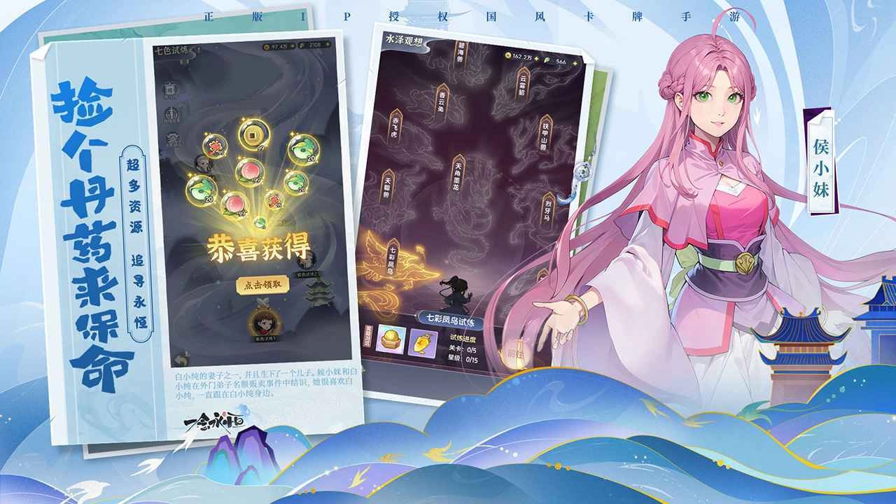 一念永恒少年追梦最新版图1