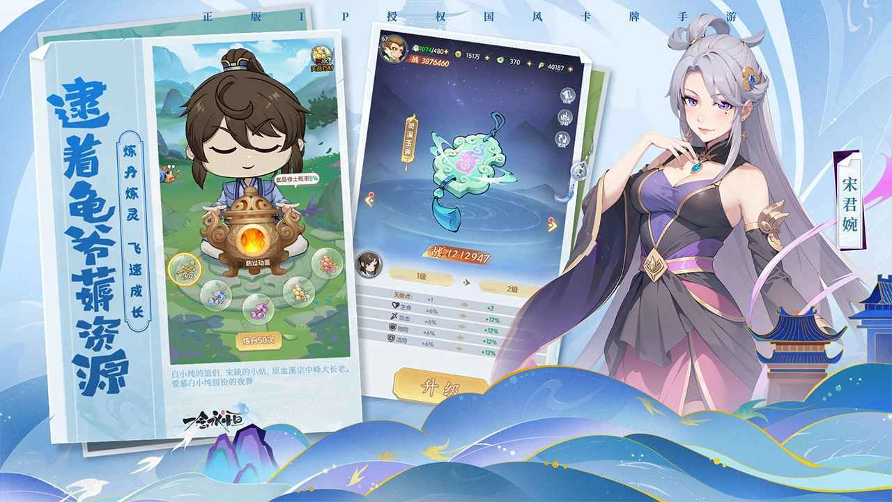 一念永恒少年追梦最新版图3