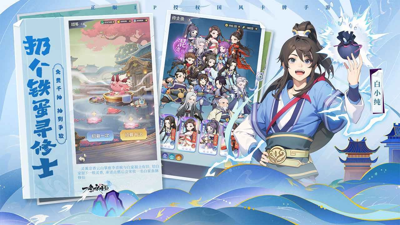 一念永恒少年追梦最新版图4