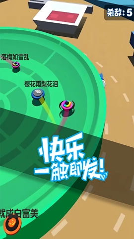 旋转陀螺多人对战手机最新版图2