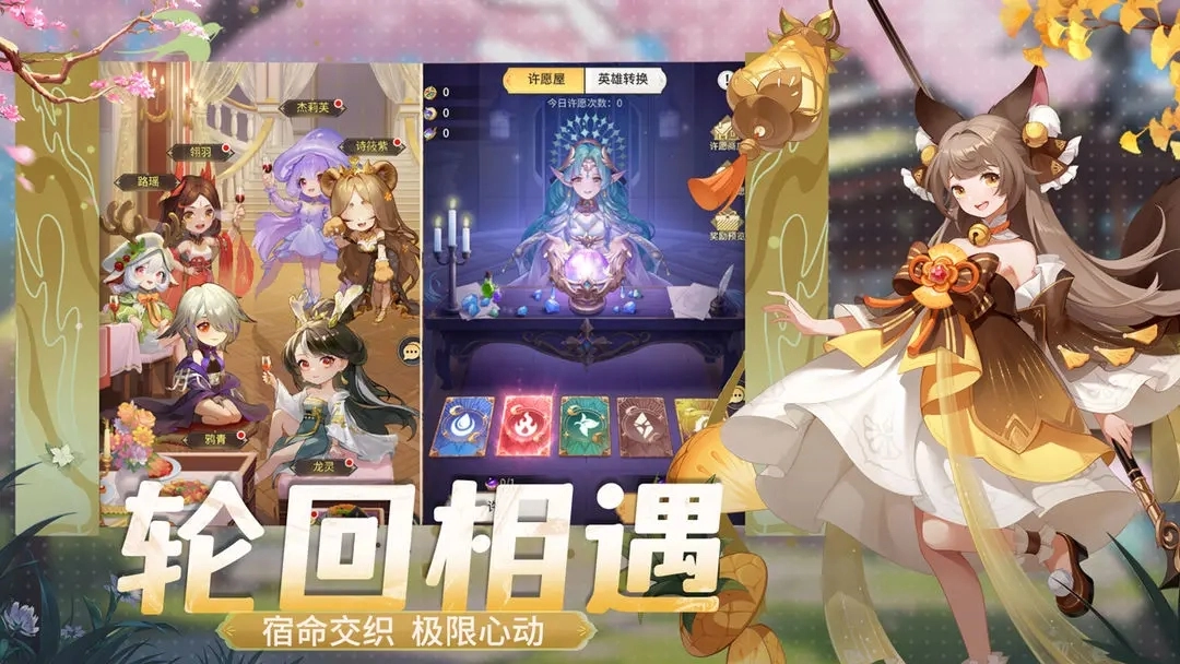 魔幻客栈手机最新版图1