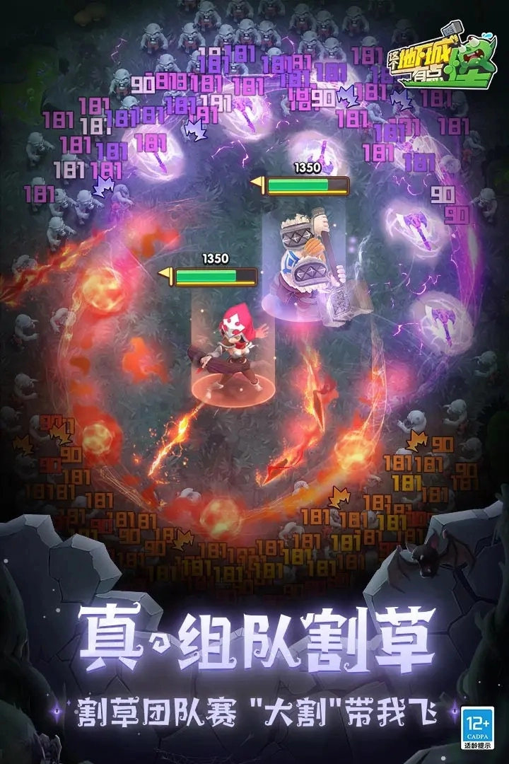 这个地下城有点怪直装版图1