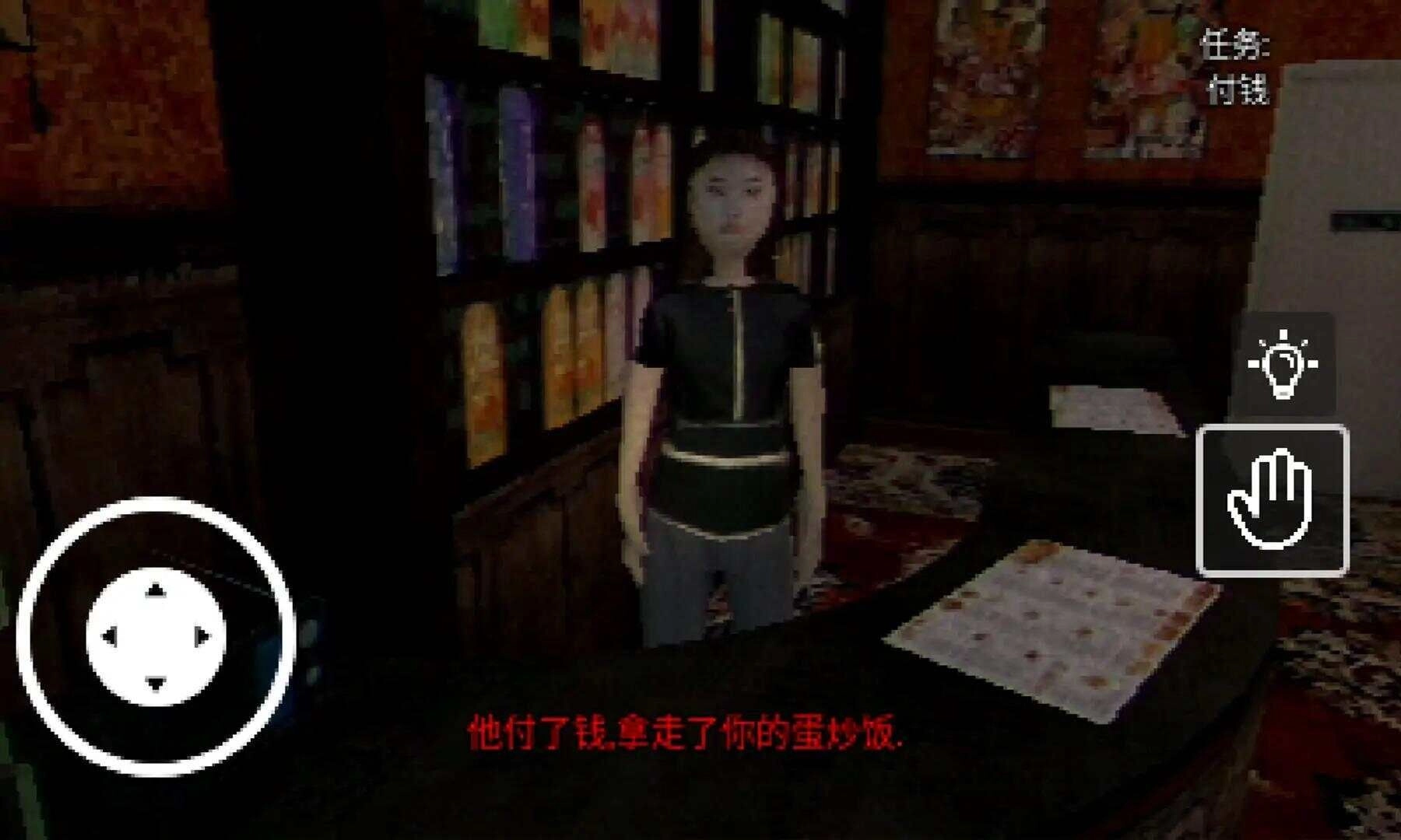 蛋炒饭惊魂夜最新免费版图1