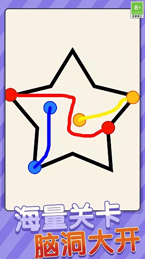 画线高高手游戏官方最新版图1