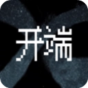 开端手机最新版