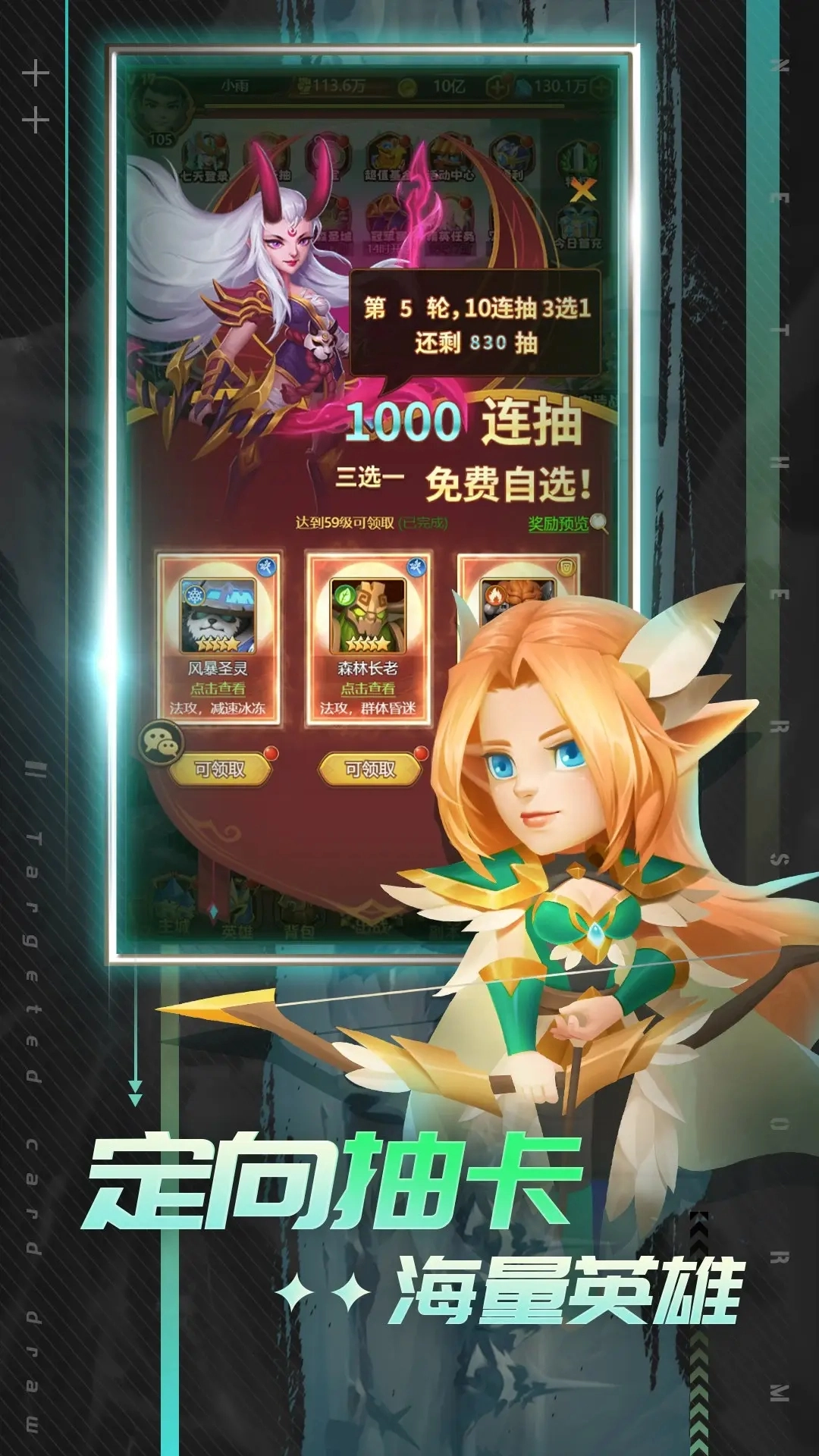 虚空风暴无广告版图3