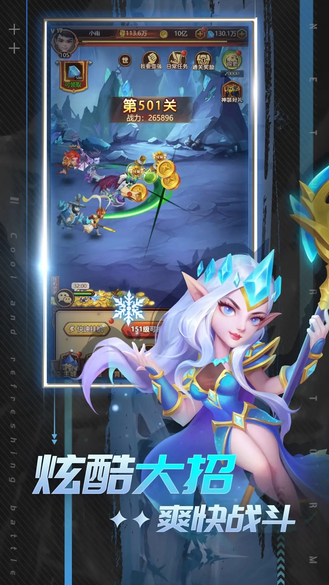 虚空风暴无广告版图4