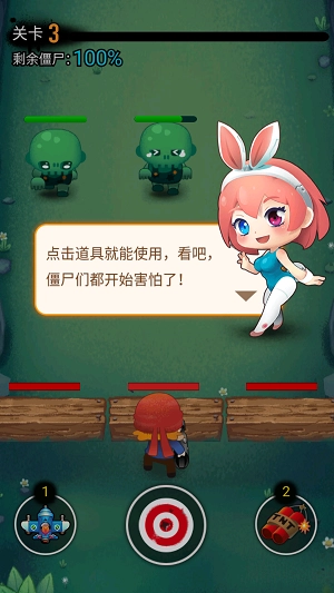 塔防新体验手游无广告版图2