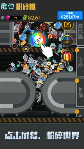 魔性粉碎机手游版图1