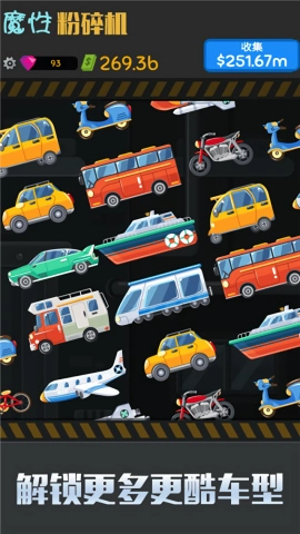 魔性粉碎机手游版图2