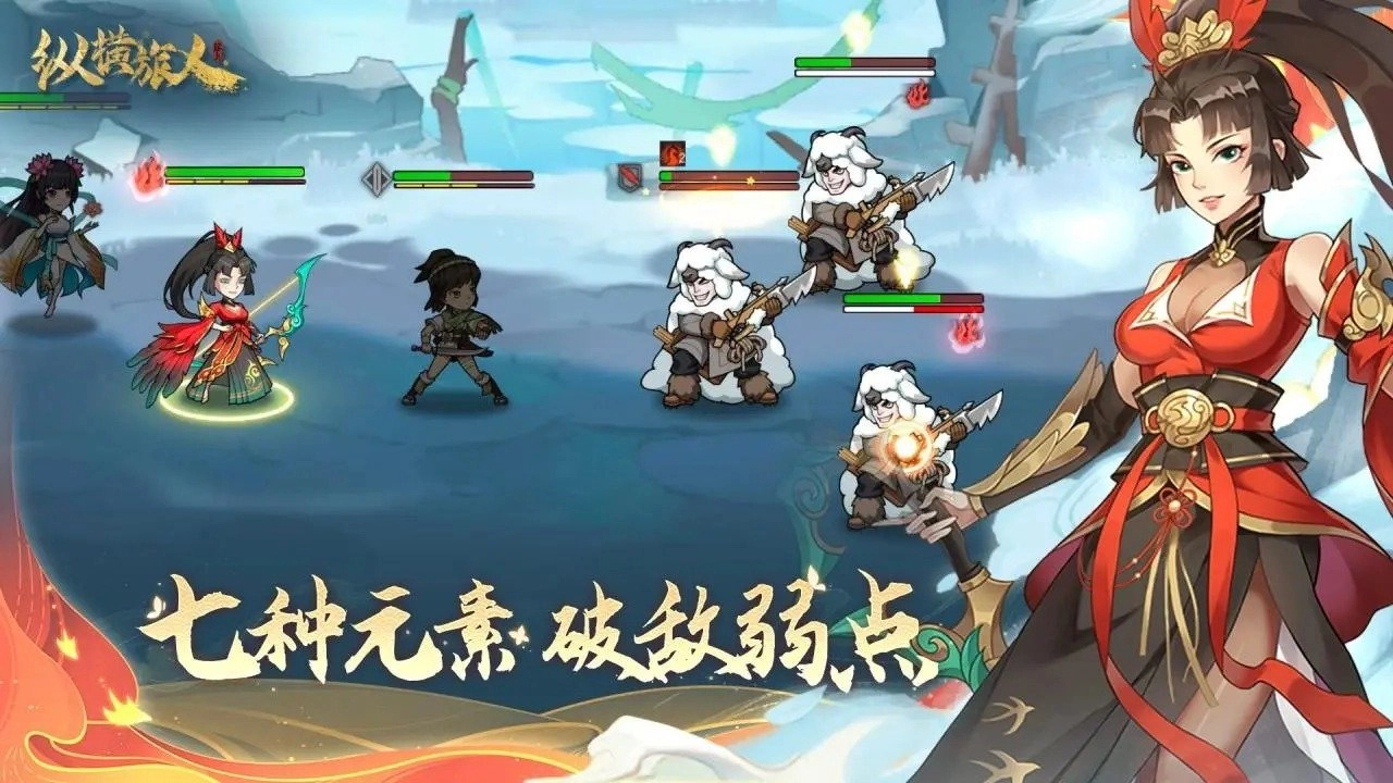 纵横旅人手机正版图3