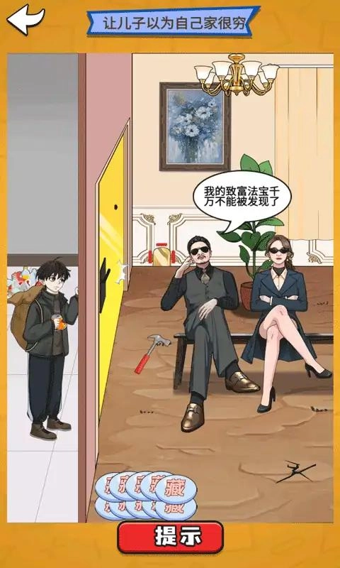 硬控你的脑子最新免费版图1