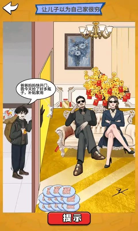 硬控你的脑子最新免费版图3