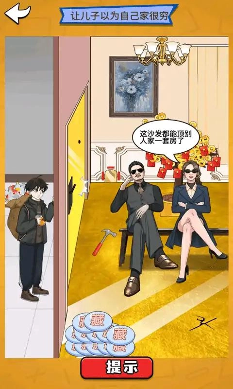 硬控你的脑子最新免费版图2