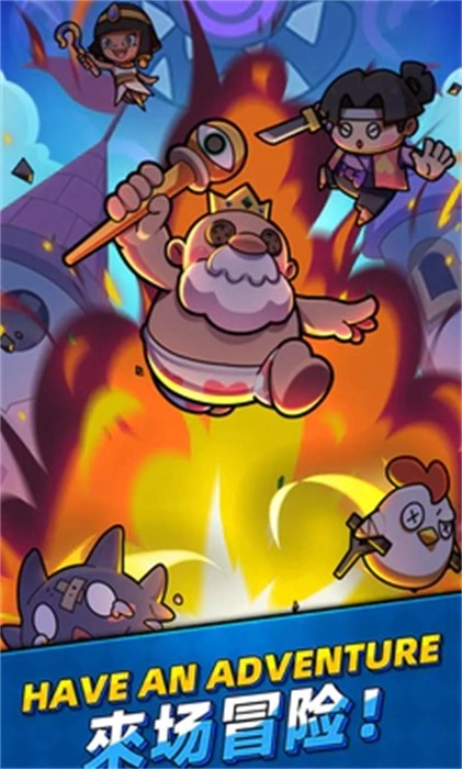 童话冒险团安卓官方版图2