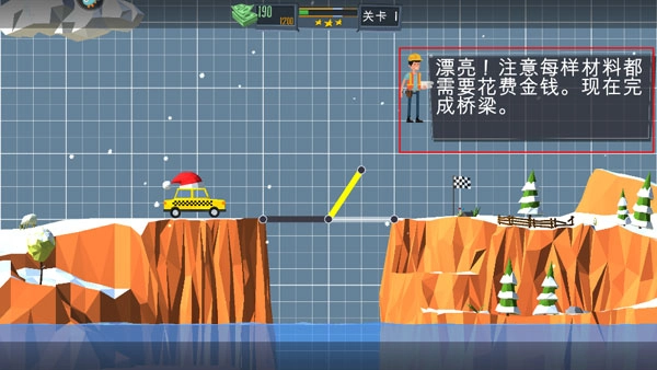 桥梁建造师游戏正版图2