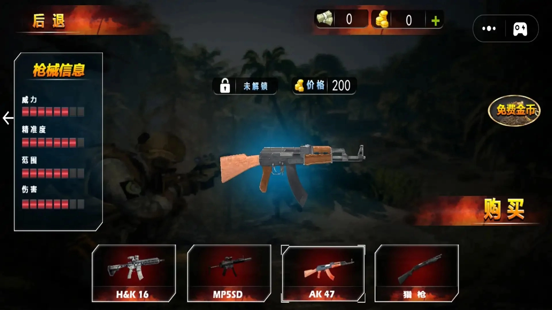 战场精英模拟正版图1