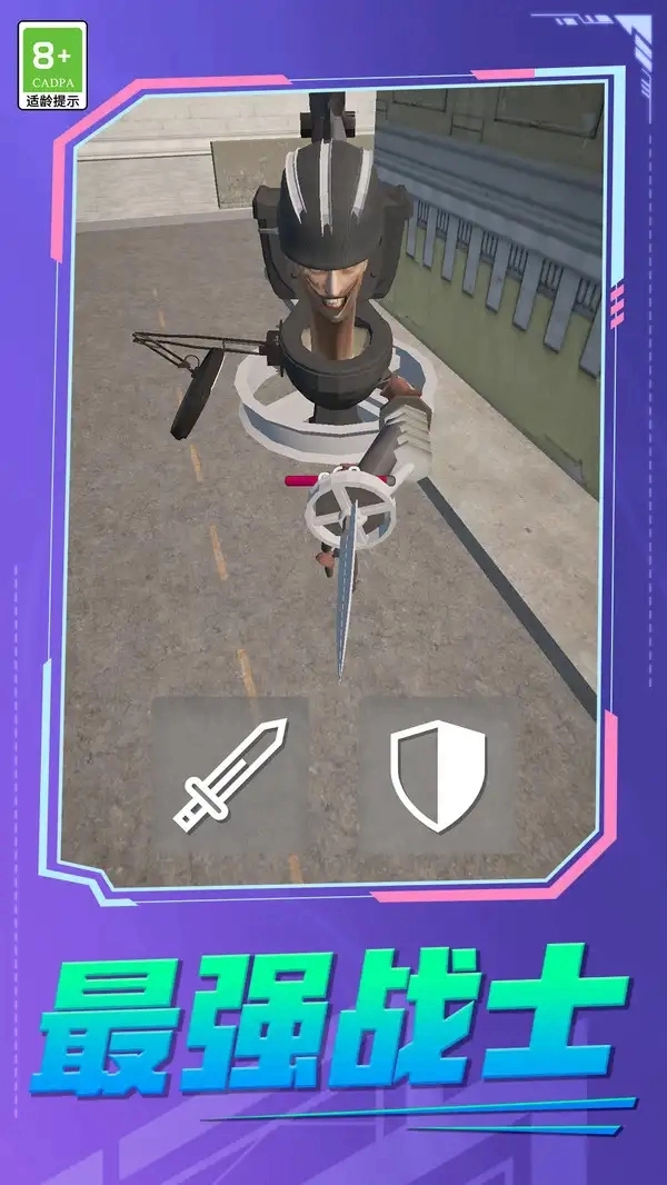 战士大战模拟游戏安装包图2