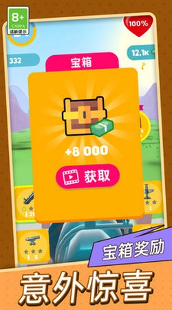 金牌射击手手机最新版图4