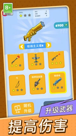 金牌射击手手机最新版图1